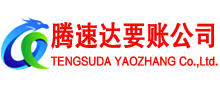 清城清债公司